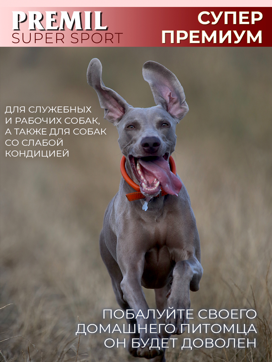 Корм Premil Super Sport super premium